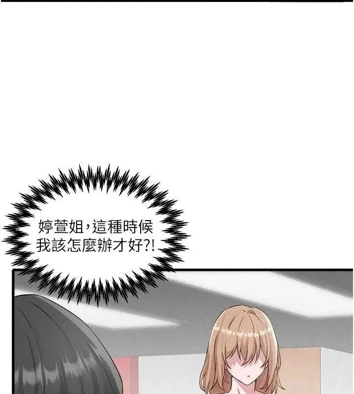 第27話-再次鼓起勇氣的可娟!