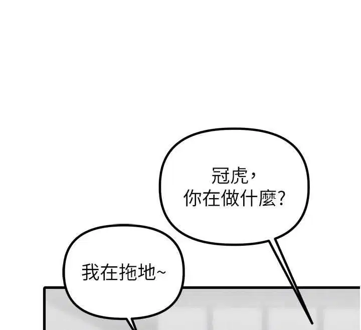 第27話-再次鼓起勇氣的可娟!