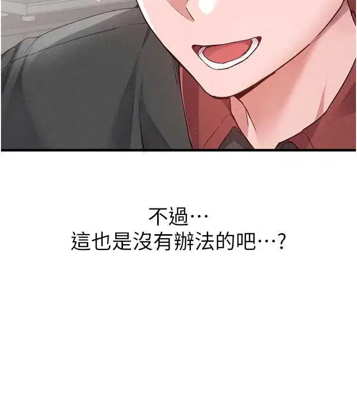 第27話-再次鼓起勇氣的可娟!