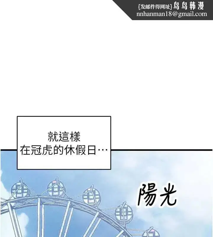 第28話-愛情摩天輪