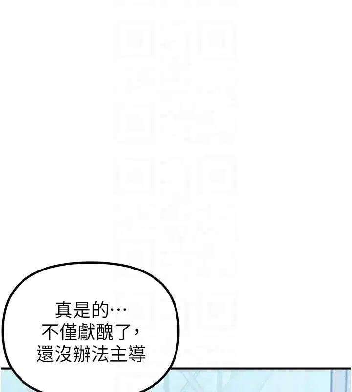 第28話-愛情摩天輪