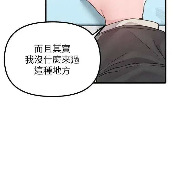 第28話-愛情摩天輪