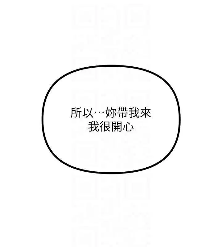 第28話-愛情摩天輪