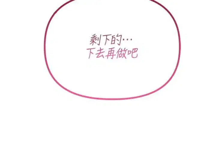 第28話-愛情摩天輪