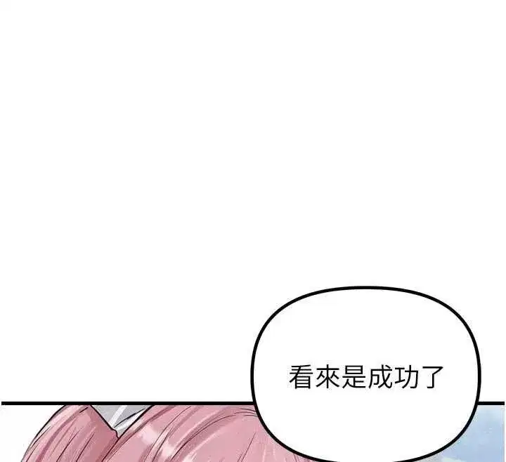 第28話-愛情摩天輪