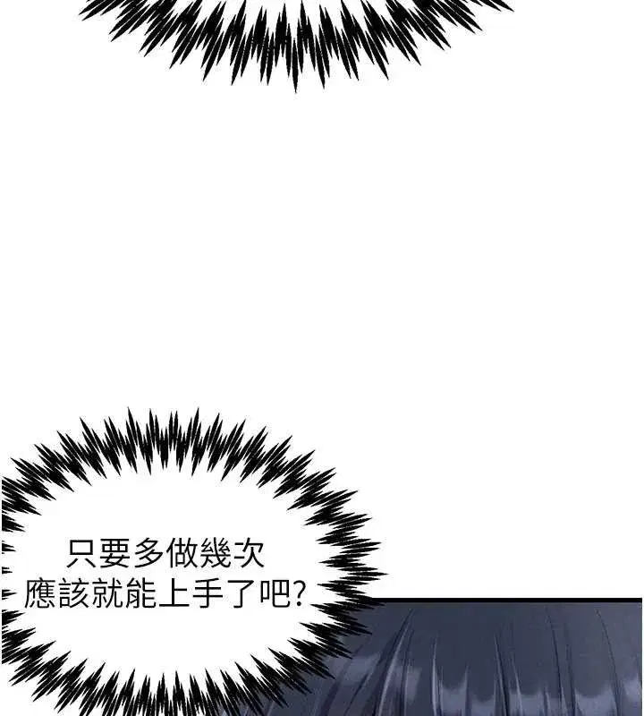 第28話-愛情摩天輪