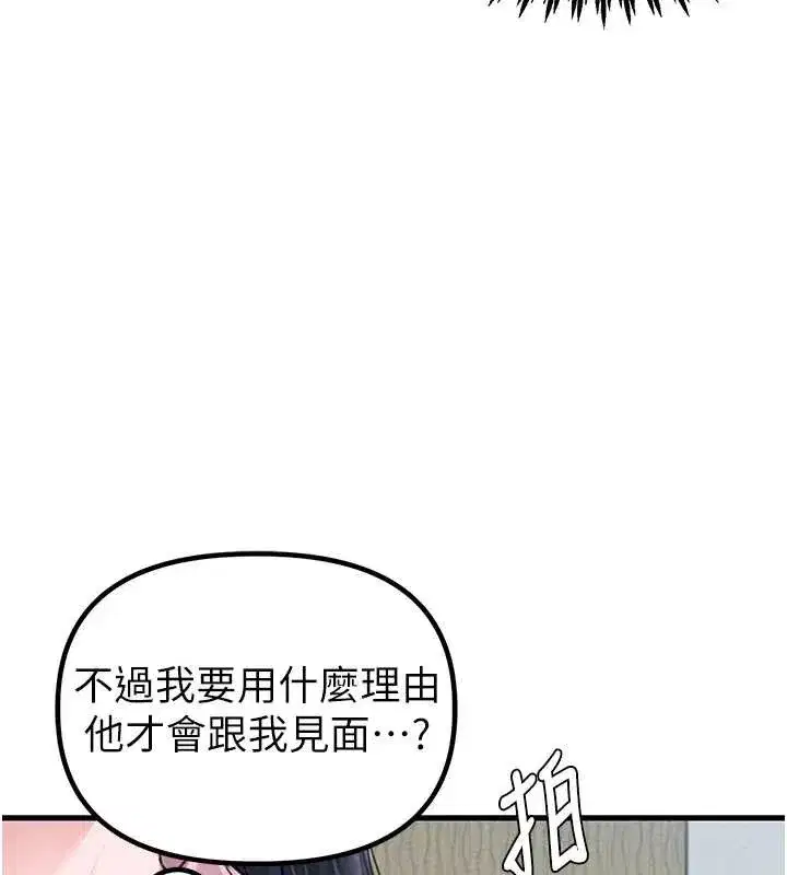 第28話-愛情摩天輪