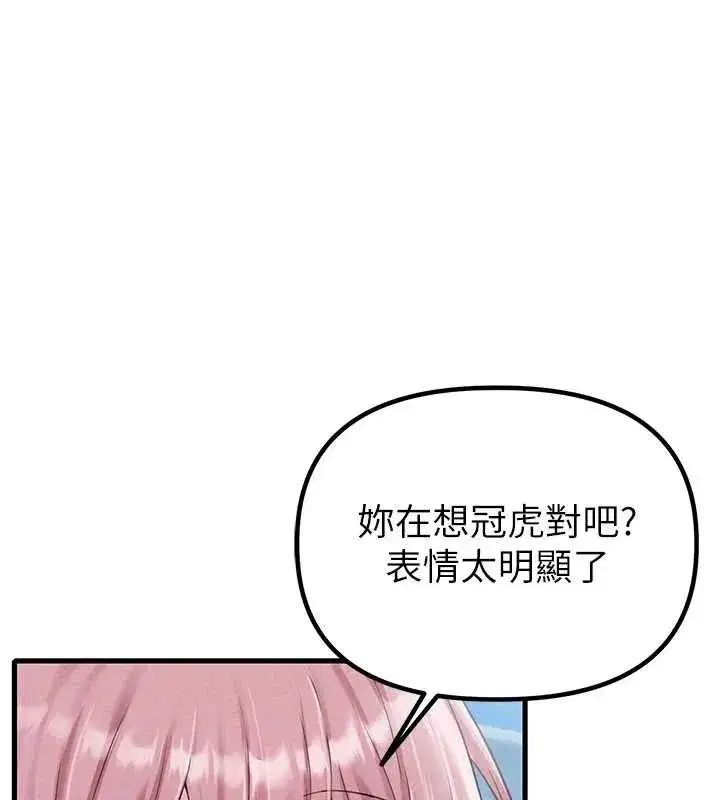 第28話-愛情摩天輪