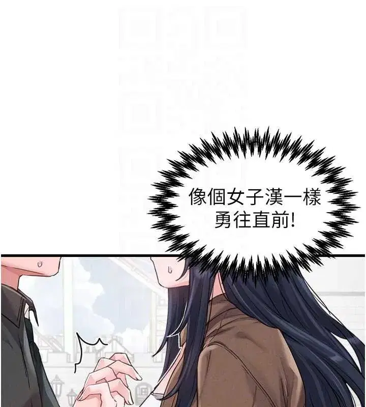 第28話-愛情摩天輪