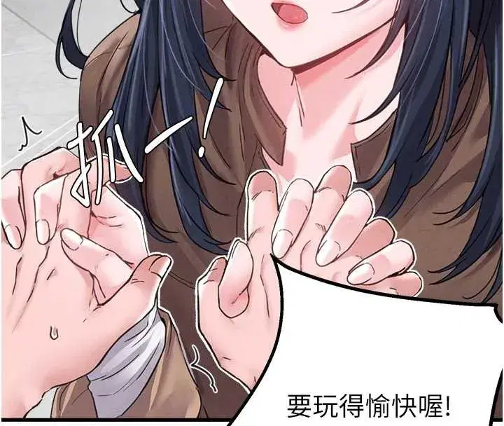 第28話-愛情摩天輪