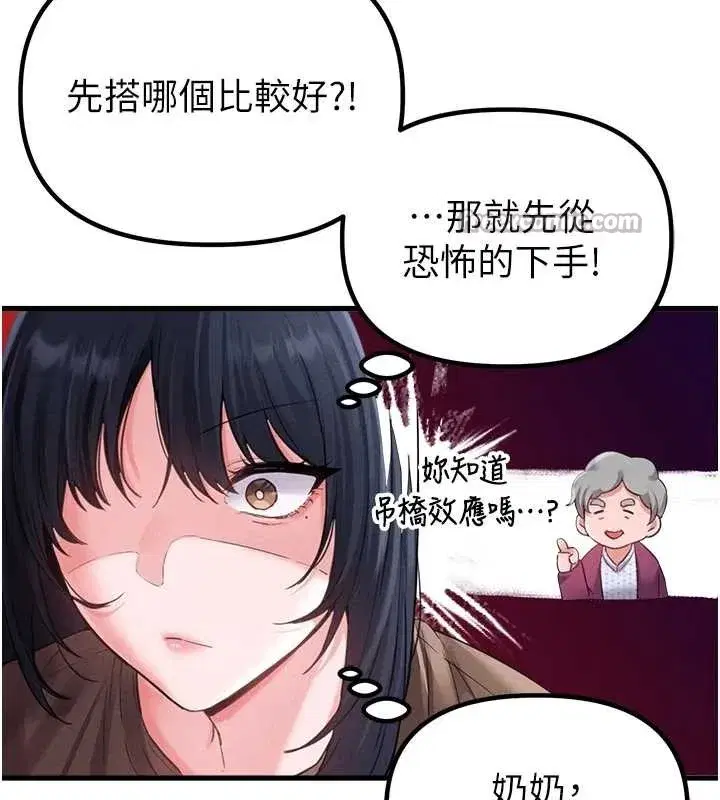 第28話-愛情摩天輪