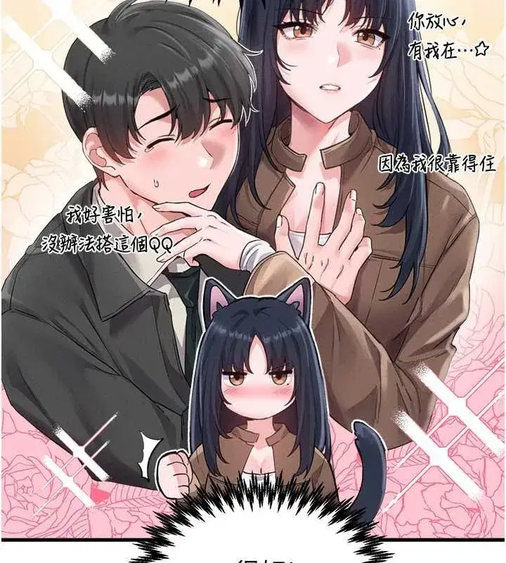 第28話-愛情摩天輪