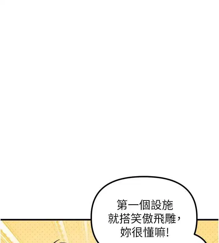 第28話-愛情摩天輪