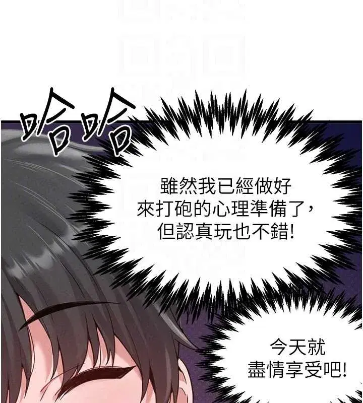 第28話-愛情摩天輪