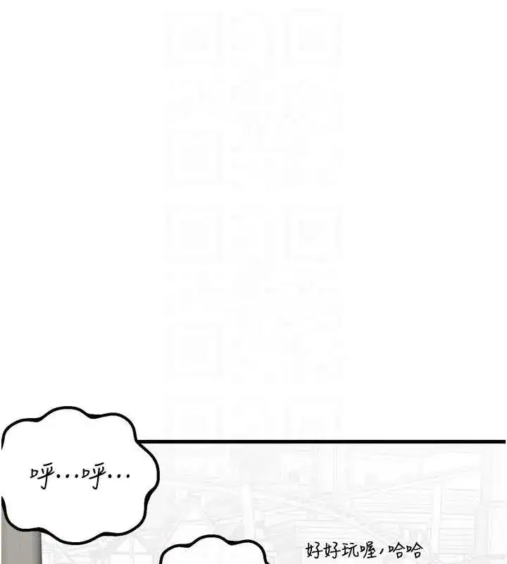 第28話-愛情摩天輪