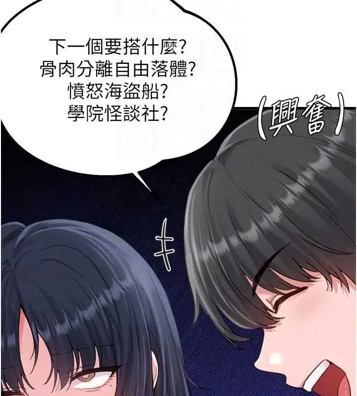 第28話-愛情摩天輪