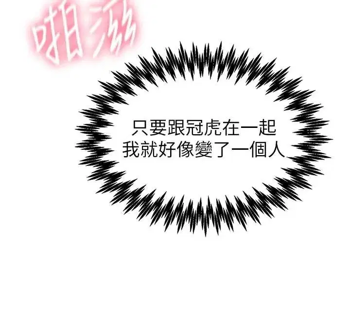 第29話-喜愛後背式的女護士