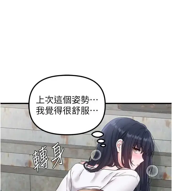 第29話-喜愛後背式的女護士