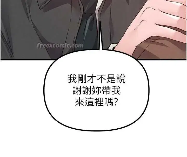 第29話-喜愛後背式的女護士