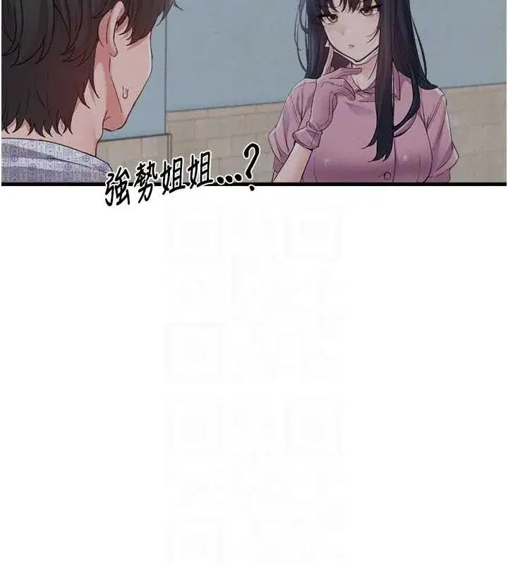 第29話-喜愛後背式的女護士