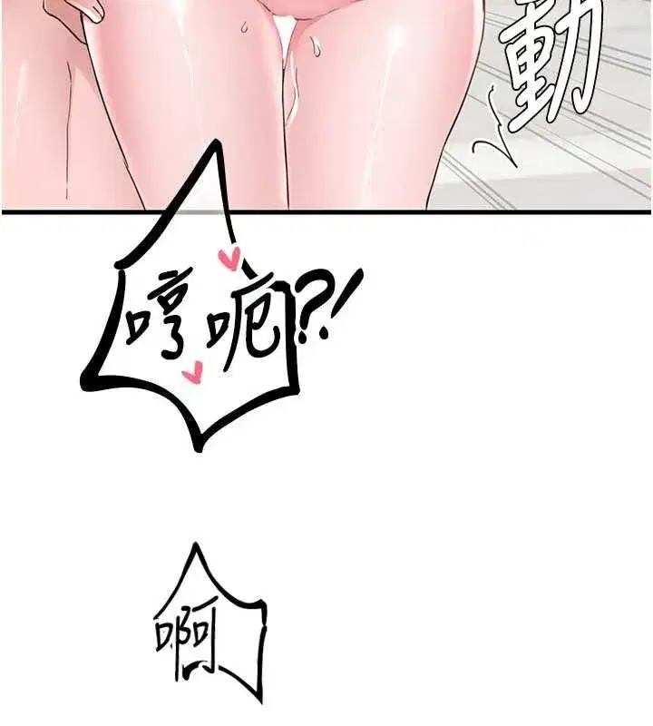 第30話-在女護士身上種草莓