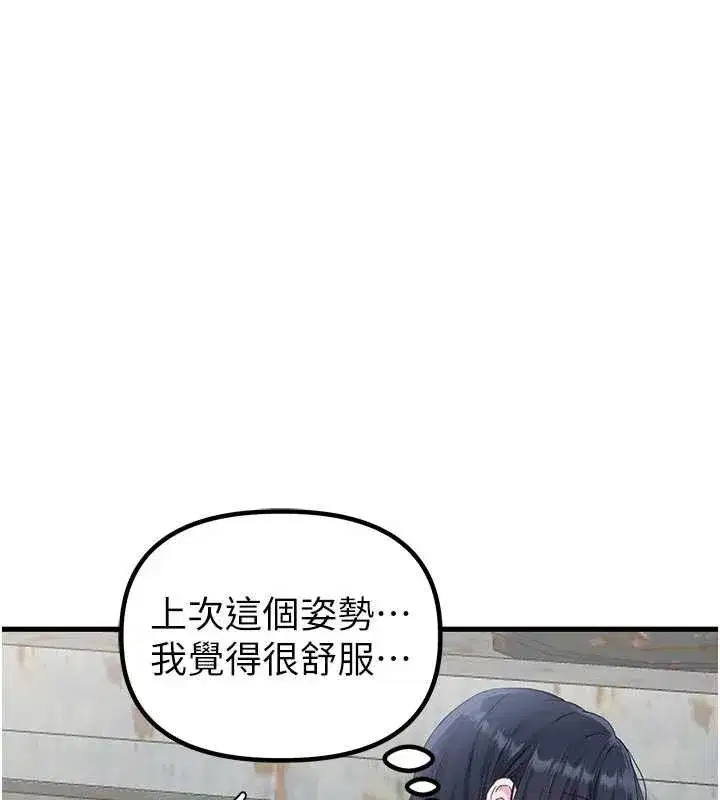 第30話-在女護士身上種草莓