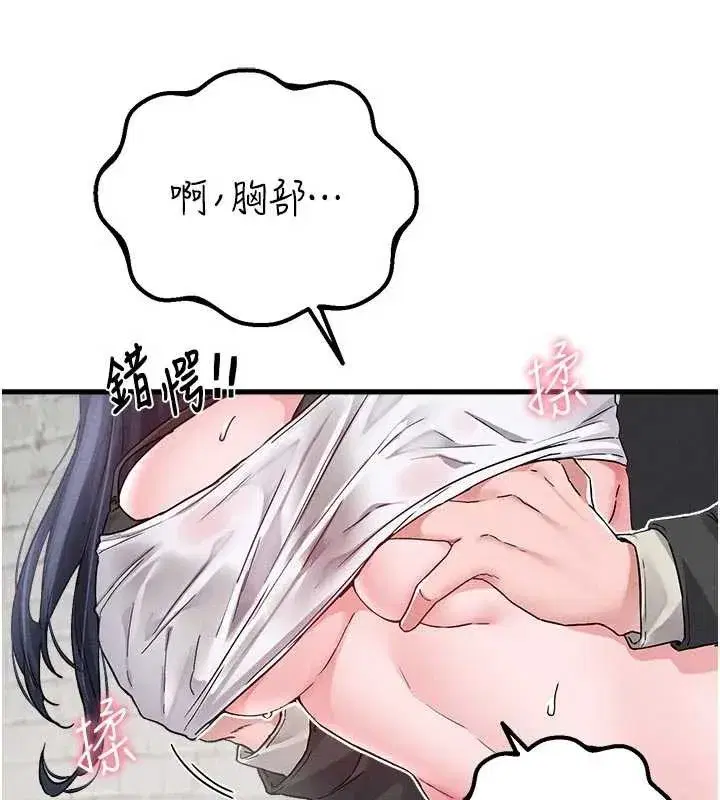 第30話-在女護士身上種草莓