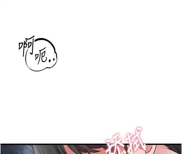 第30話-在女護士身上種草莓