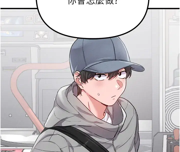 第31話-遊戲室的諮商約會