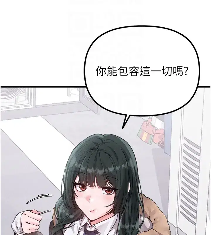 第31話-遊戲室的諮商約會