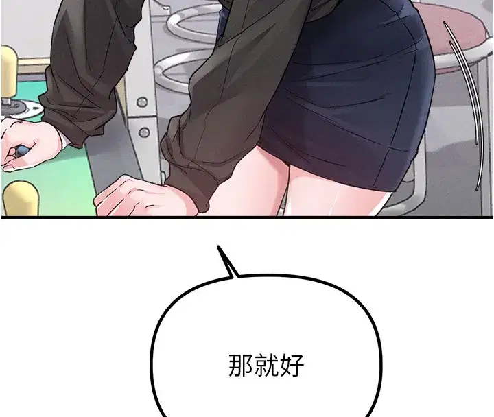 第31話-遊戲室的諮商約會