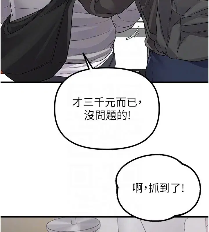 第31話-遊戲室的諮商約會