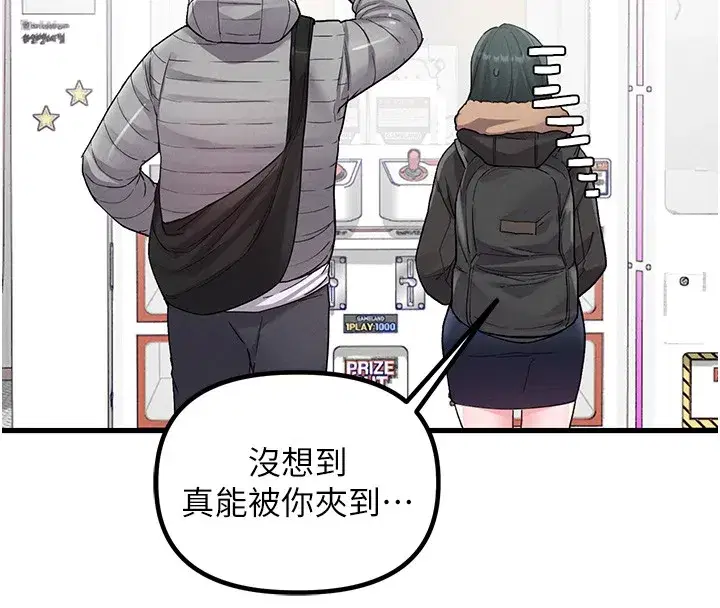 第31話-遊戲室的諮商約會