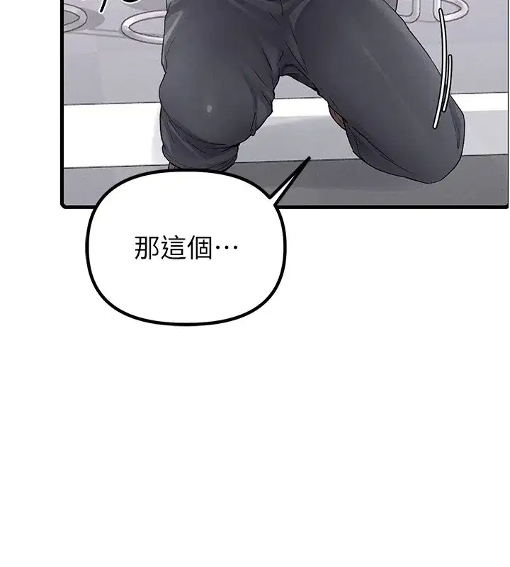 第31話-遊戲室的諮商約會