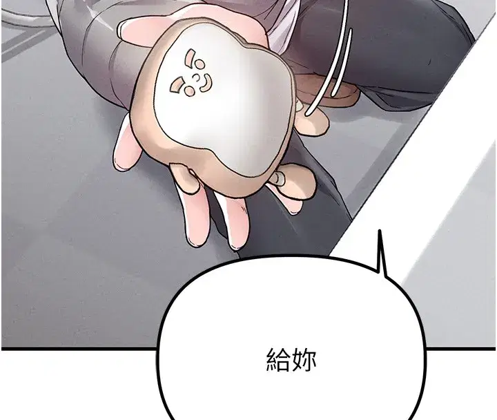 第31話-遊戲室的諮商約會