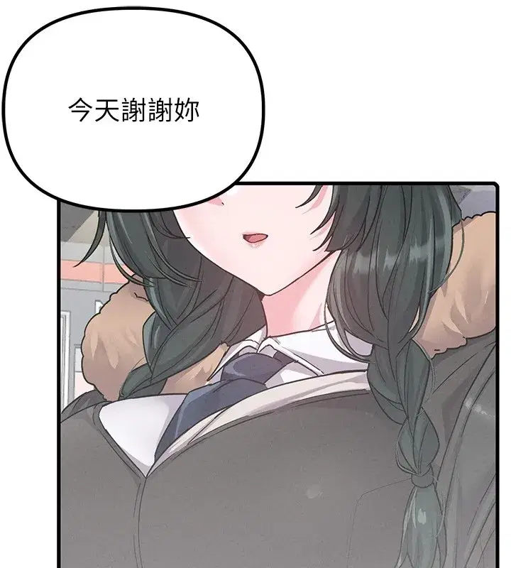 第31話-遊戲室的諮商約會