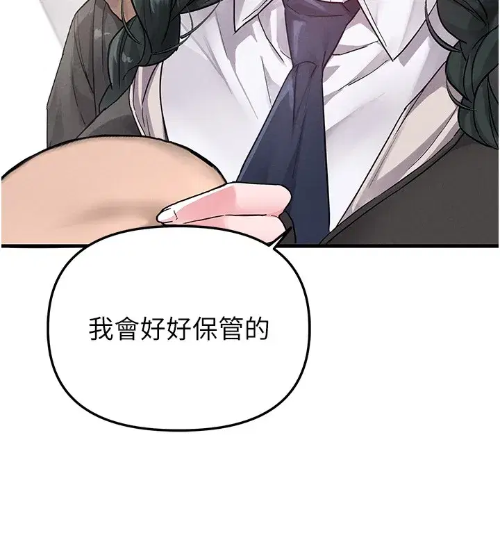 第31話-遊戲室的諮商約會