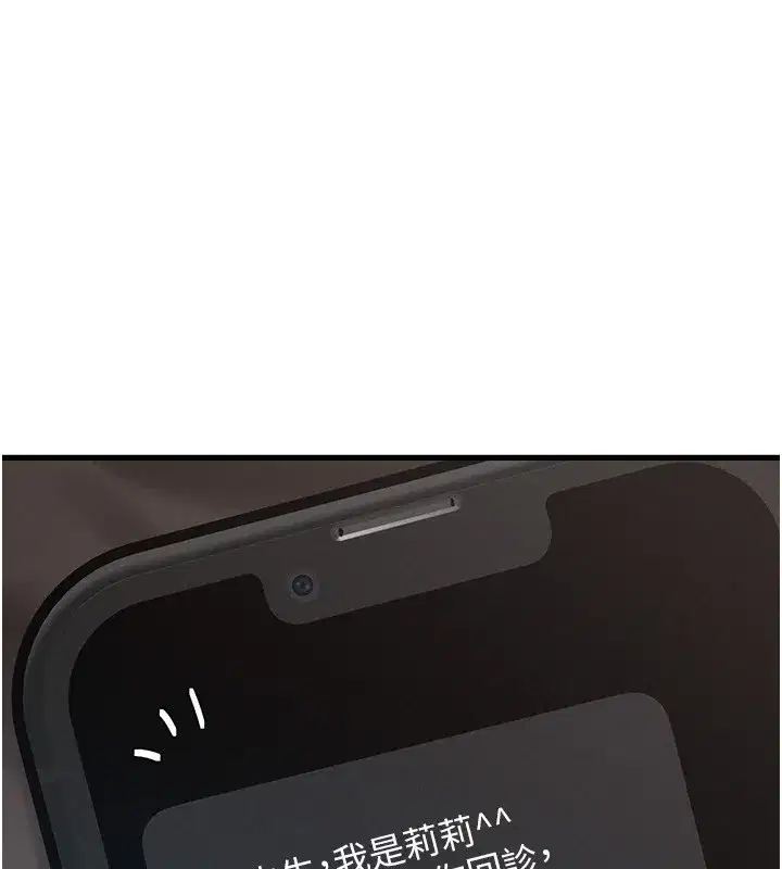 第31話-遊戲室的諮商約會