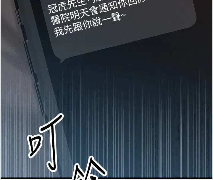 第31話-遊戲室的諮商約會