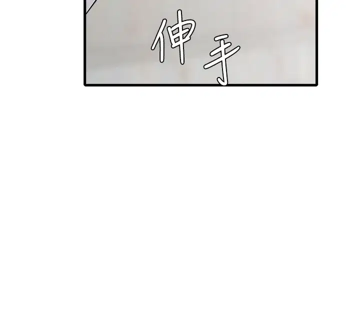 第31話-遊戲室的諮商約會