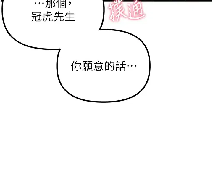 第31話-遊戲室的諮商約會