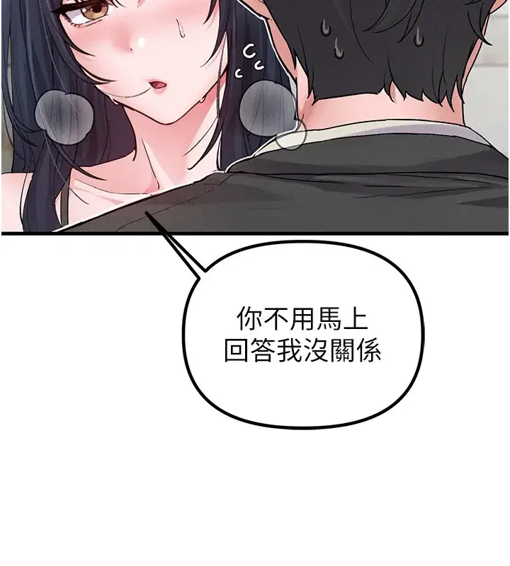 第31話-遊戲室的諮商約會