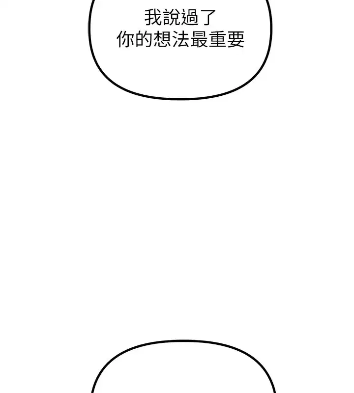 第31話-遊戲室的諮商約會