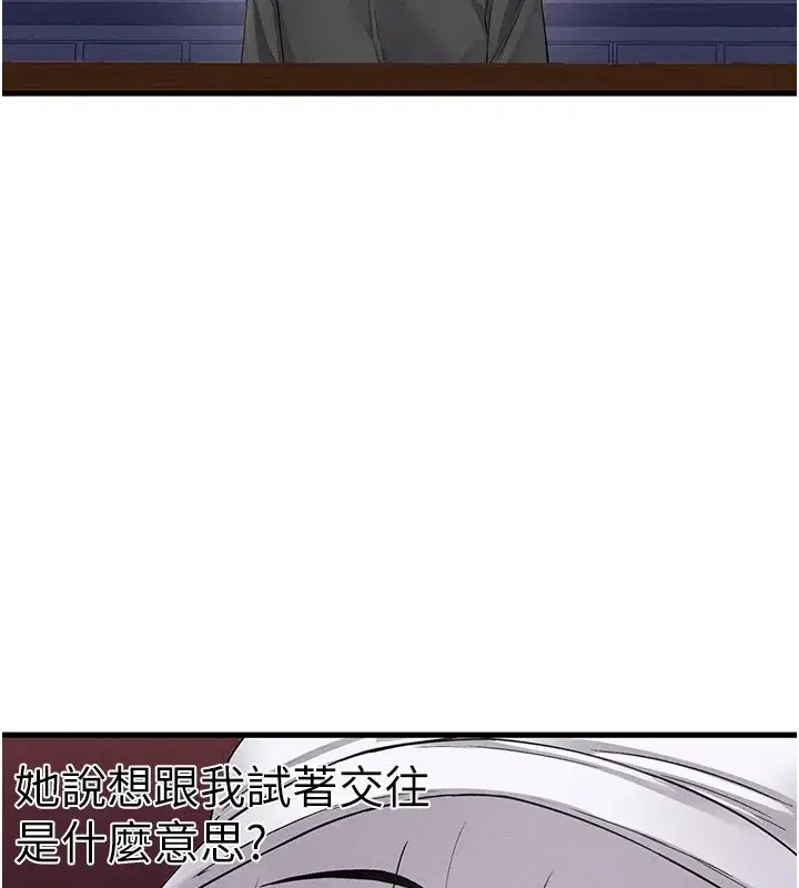 第31話-遊戲室的諮商約會