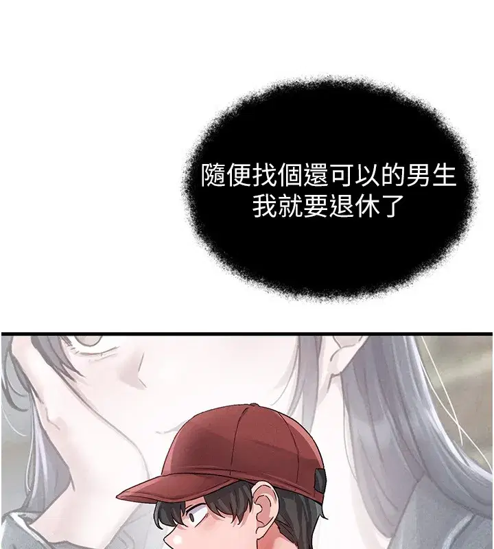 第31話-遊戲室的諮商約會