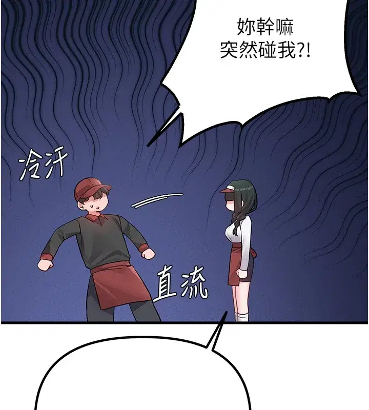 第31話-遊戲室的諮商約會