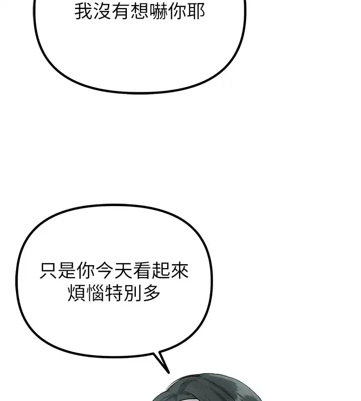 第31話-遊戲室的諮商約會