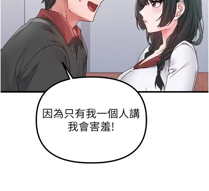 第31話-遊戲室的諮商約會