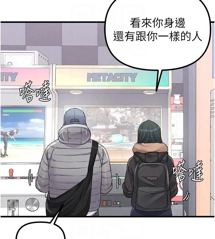 第31話-遊戲室的諮商約會