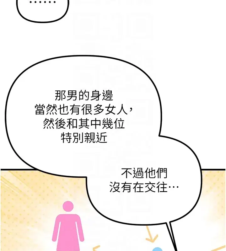 第31話-遊戲室的諮商約會